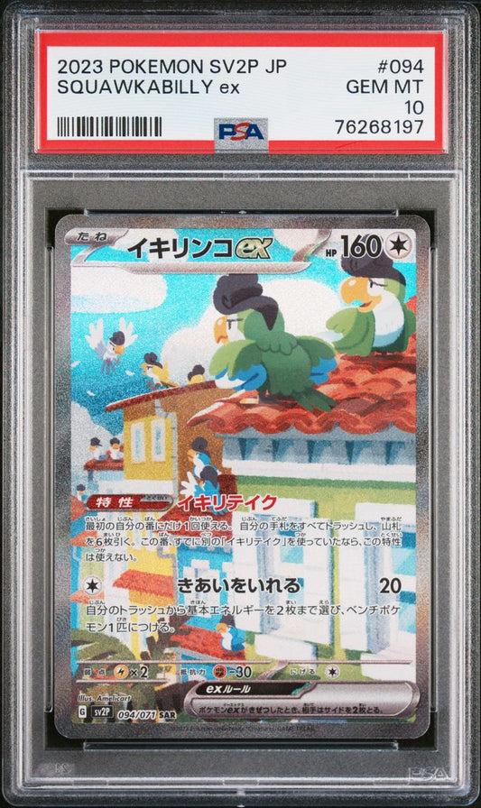 PSA 10 - Squawkabilly ex 094/071 SAR SV2P Snow Hazard - Pokemon