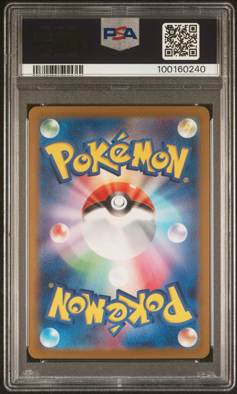 PSA 9 - Charmander Master Ball 004/165 SV2a Japanese 151 - Pokemon