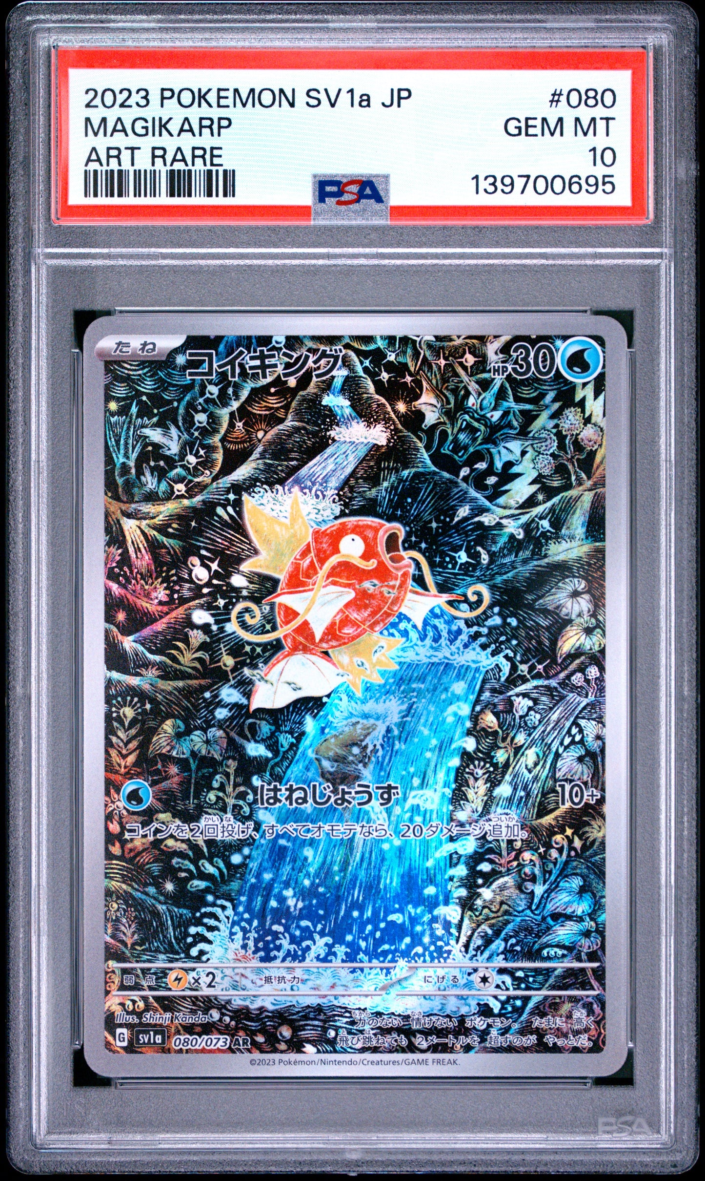 PSA 10 - Magikarp 080/073 Art Rare SV1a Triplet Beat x695 - Pokemon