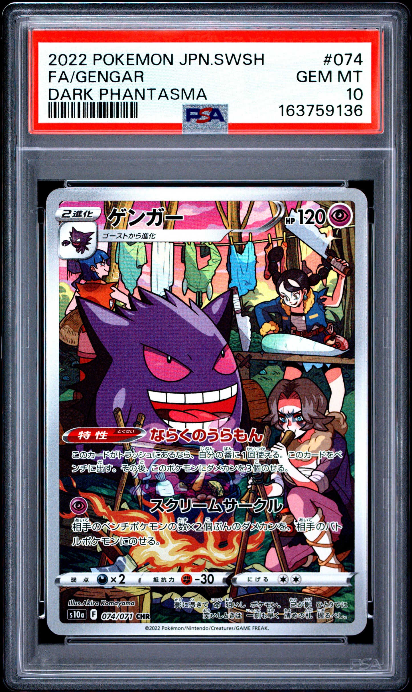 PSA 10 - Gengar 074/071 CHR s10a Dark Phantasma x136 - Pokemon