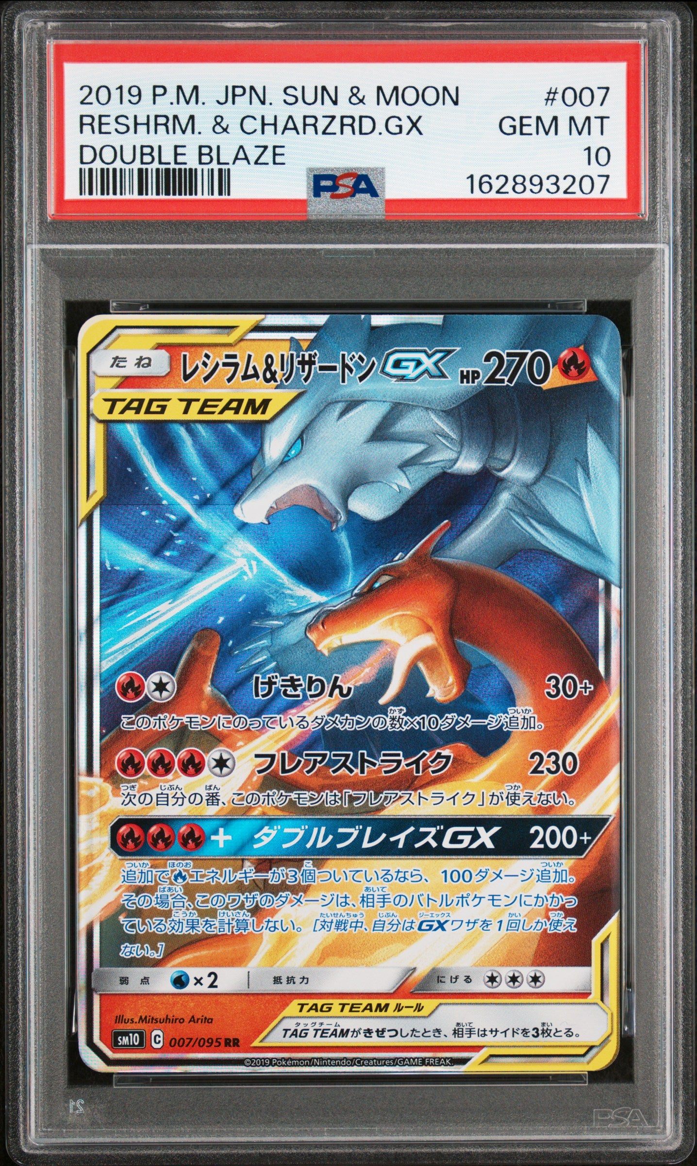 PSA 10 - Reshiram & Charizard GX 007/095 SM10 Double Blaze x207 - Pokemon