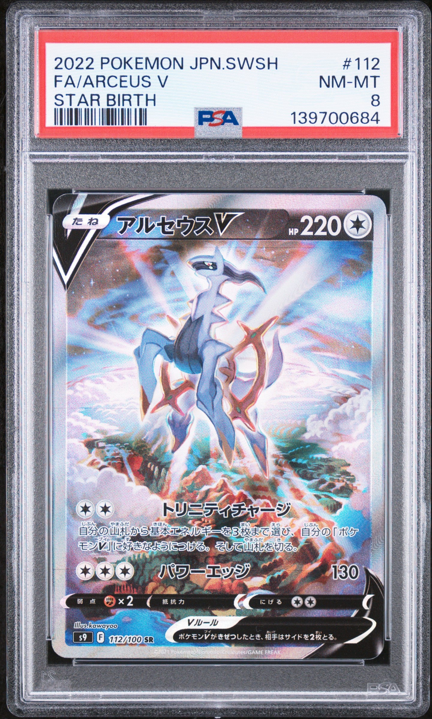 PSA 8 - Arceus V 112/100 s9 Star Birth x684 - Pokemon