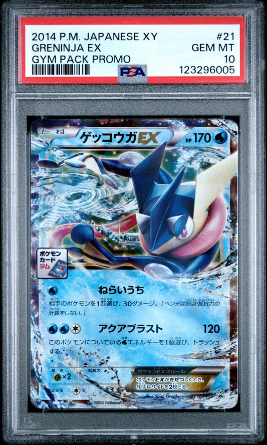 PSA 10 - Greninja EX 021/XY-P Gym Pack Japanese Promo - Pokemon