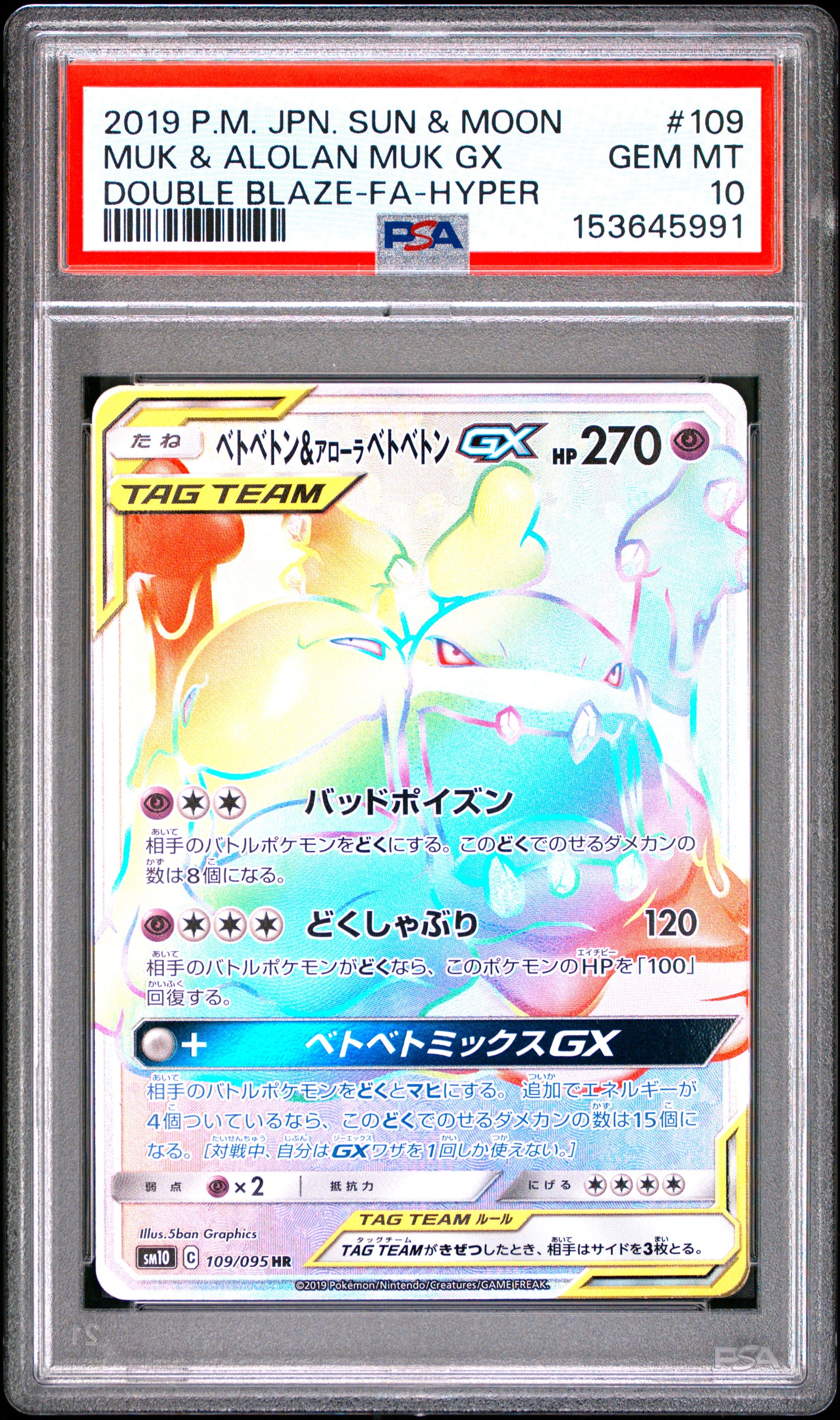 PSA 10 - Muk & Alolan Muk GX 109/095 SM10 Double Blaze x991 - Pokemon