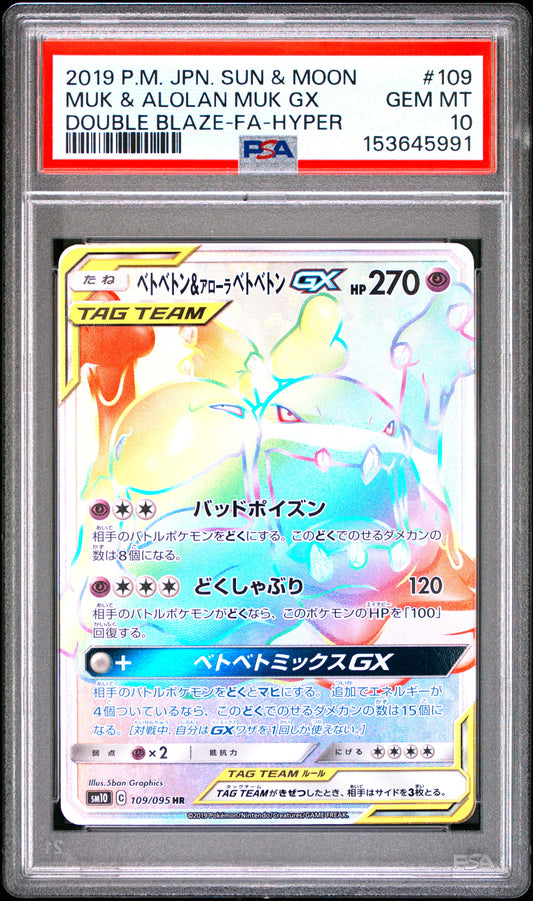 PSA 10 - Muk & Alolan Muk GX 109/095 SM10 Double Blaze x991 - Pokemon