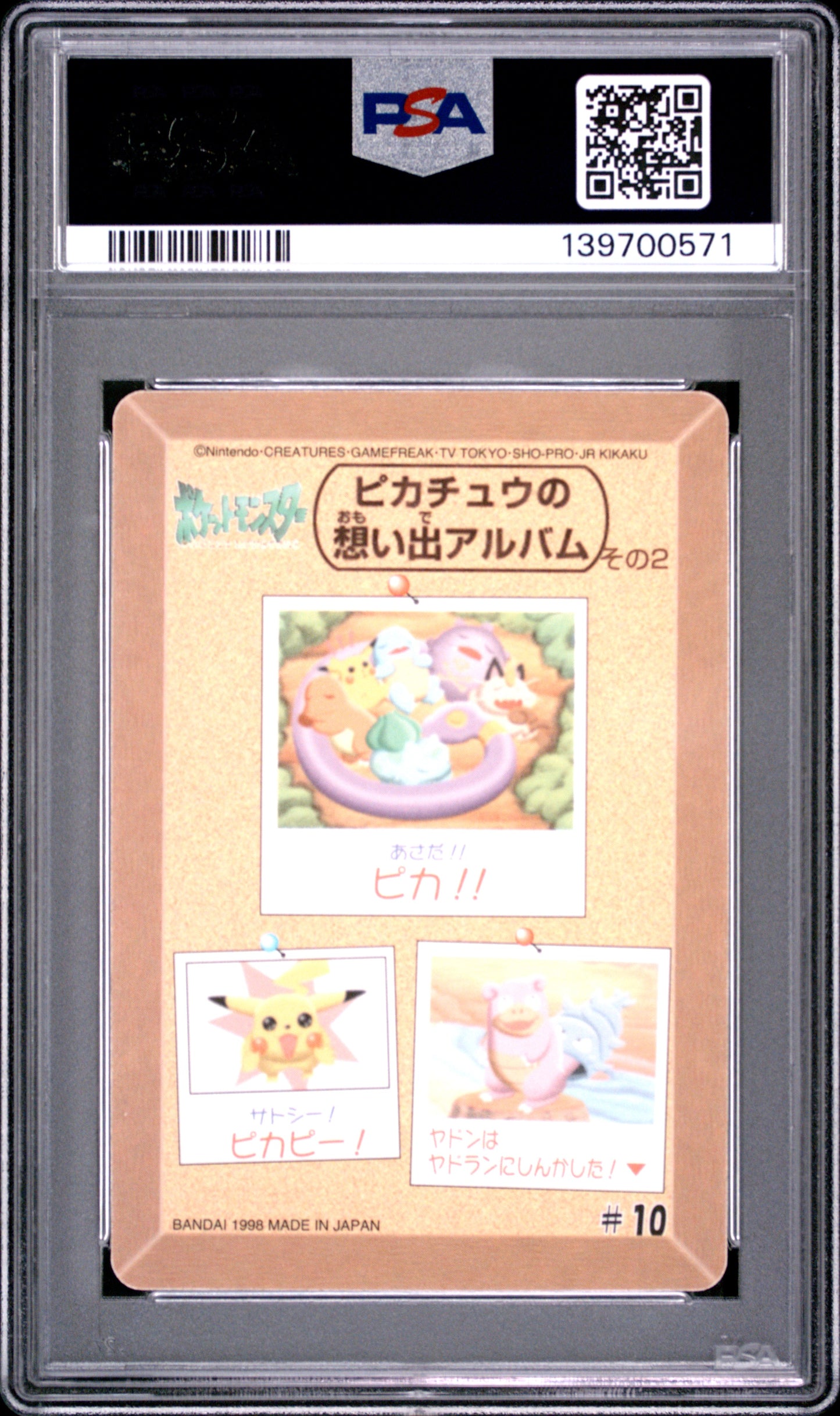 PSA 10 - Pikachu and Others #10 Sealdass Fancy Graffiti x571 - Unknown