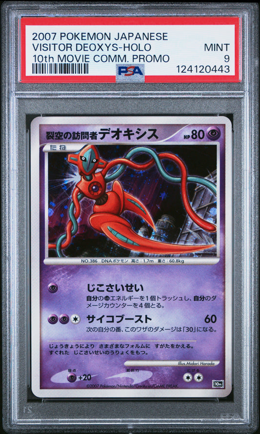 PSA 9 - Visitor Deoxys Holo Japanese 10th Movie Commemoration - Pokemon