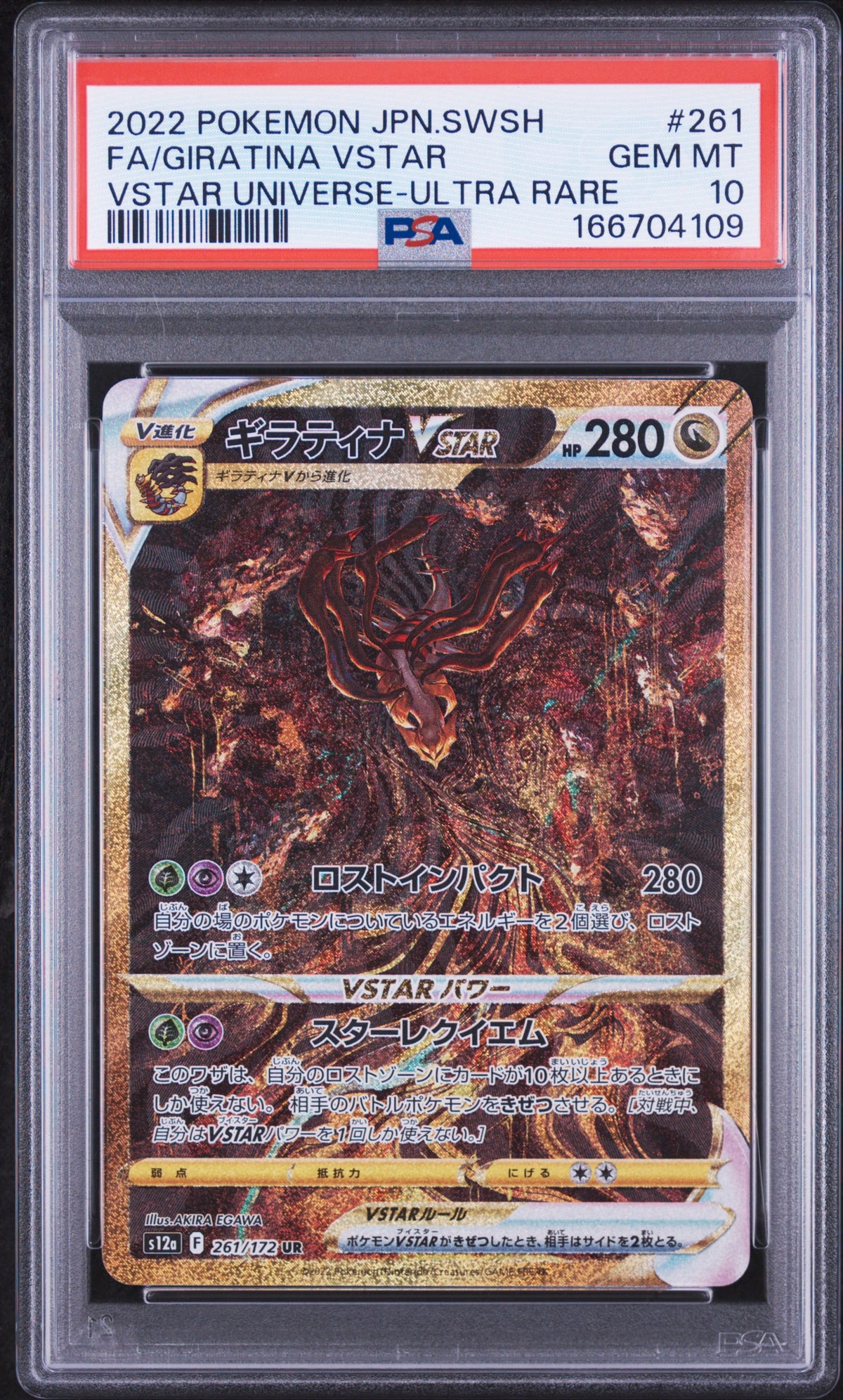 PSA 10 - Giratina VSTAR 261/172 s12a VSTAR Universe x109 - Pokemon