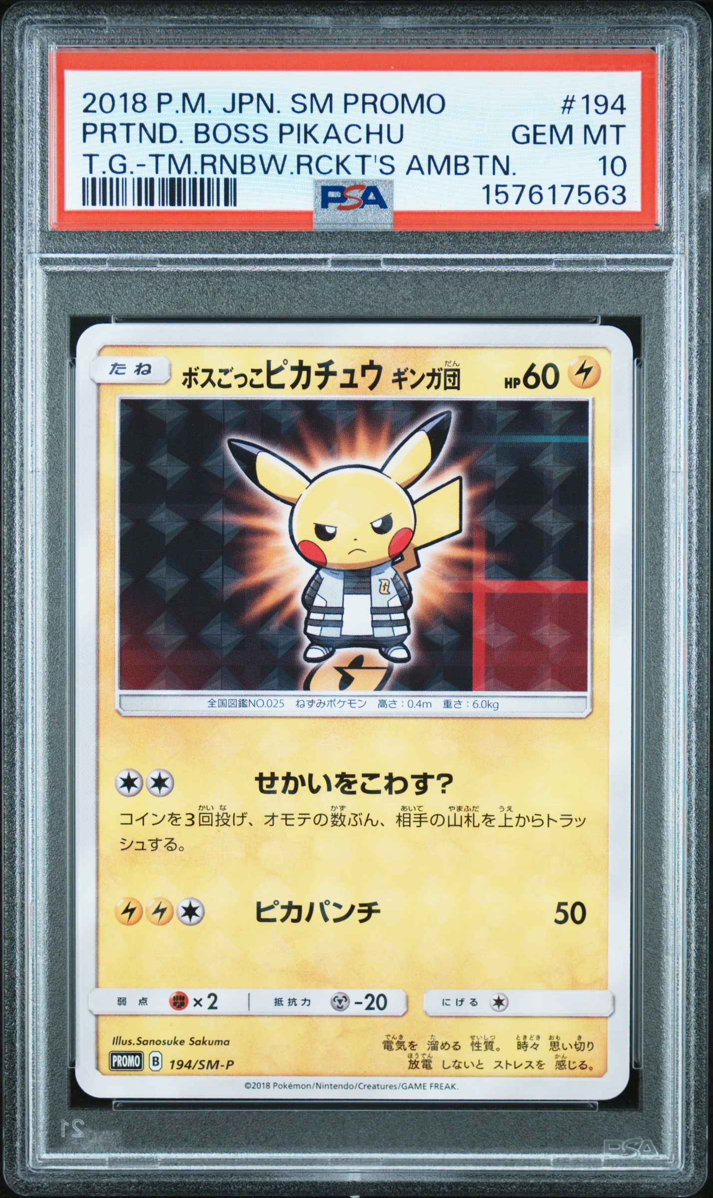 PSA 10 - Pretend Boss Pikachu 194/SM-P Team Galactic JPN Promo x563 - Pokemon