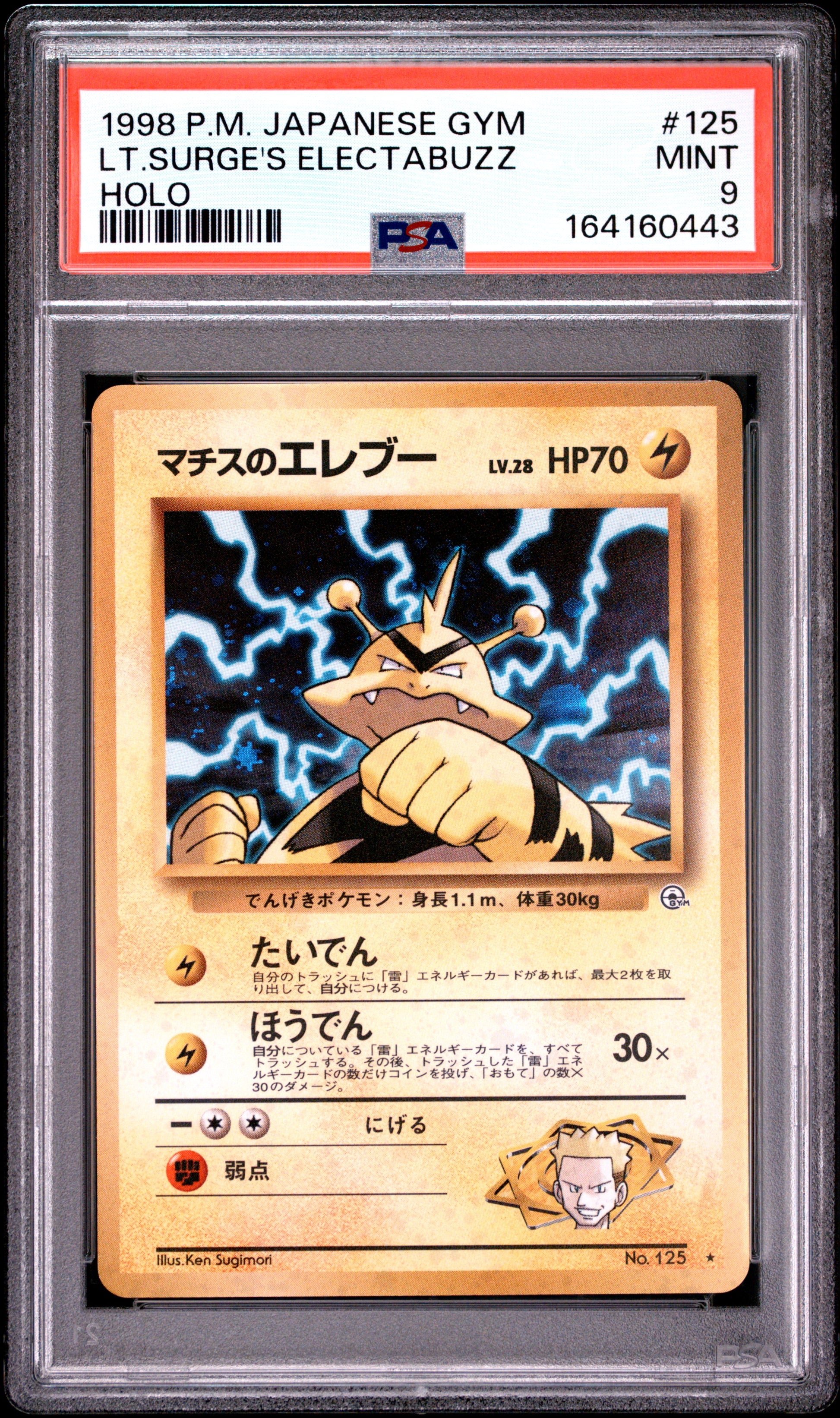 PSA 9 - Lt. Surge's Electabuzz Holo #125 1998 Japanese Gym x443 - Pokemon