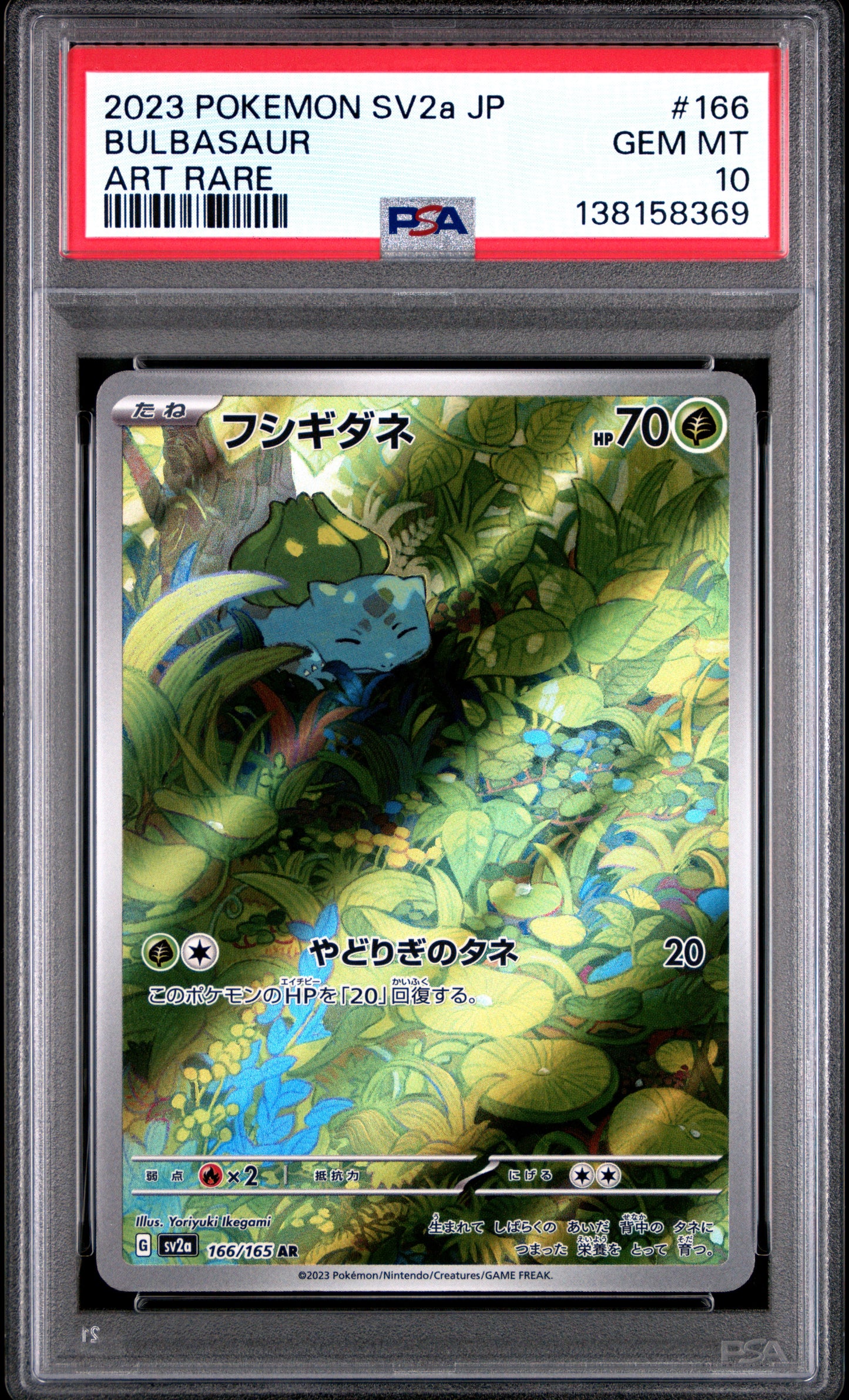 PSA 10 - Bulbasaur 166/165 Art Rare SV2a Japanese 151 - Pokemon