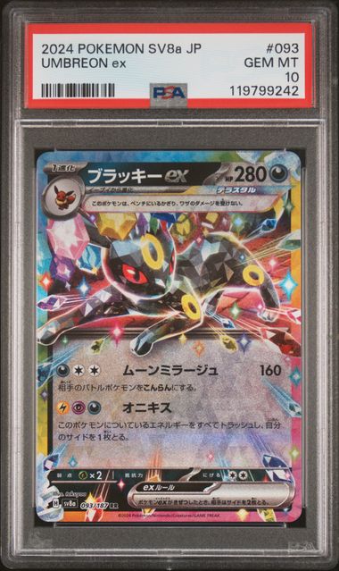 PSA 10 - Umbreon ex 093/187 SV8a Terestal Fest - Pokemon