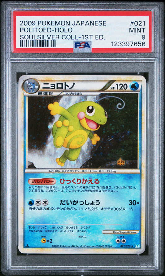 PSA 9 - Politoed Holo 021/070 L1 SoulSilver Collection 1st Edition - Pokemon