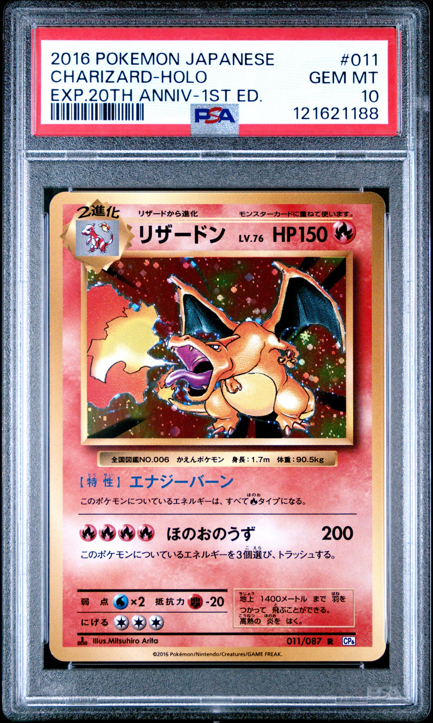PSA 10 - Charizard 011 012 013 [SEQ] XY CP6 20th Anniversary 1st Edition - Pokemon