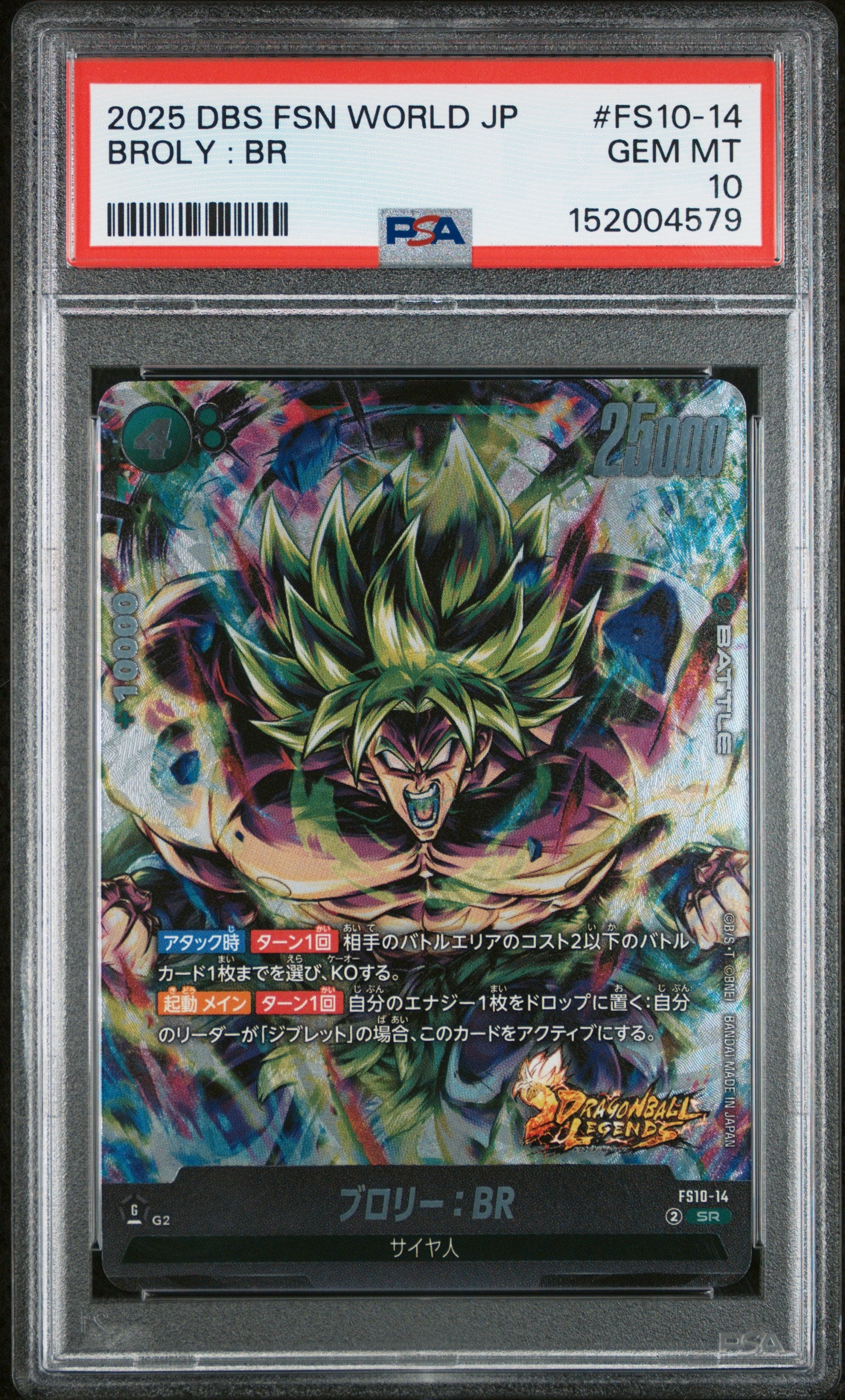 PSA 10 - Broly : BR FS10-14 Alt Art JPN Fusion World x579 - DBS