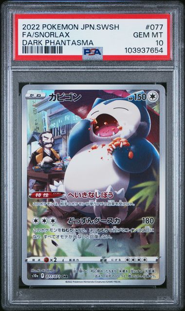 PSA 10 - Snorlax CHR 077/071 s10a Dark Phantasma - Pokemon