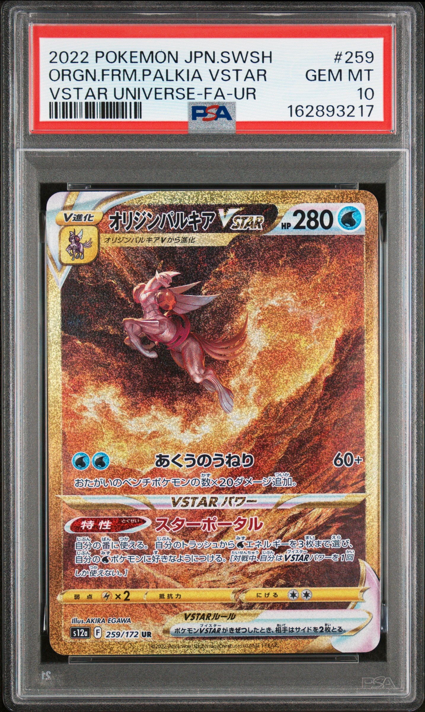 PSA 10 - Origin Forme Palkia VSTAR 259/172 s12a VSTAR Universe x217 - Pokemon