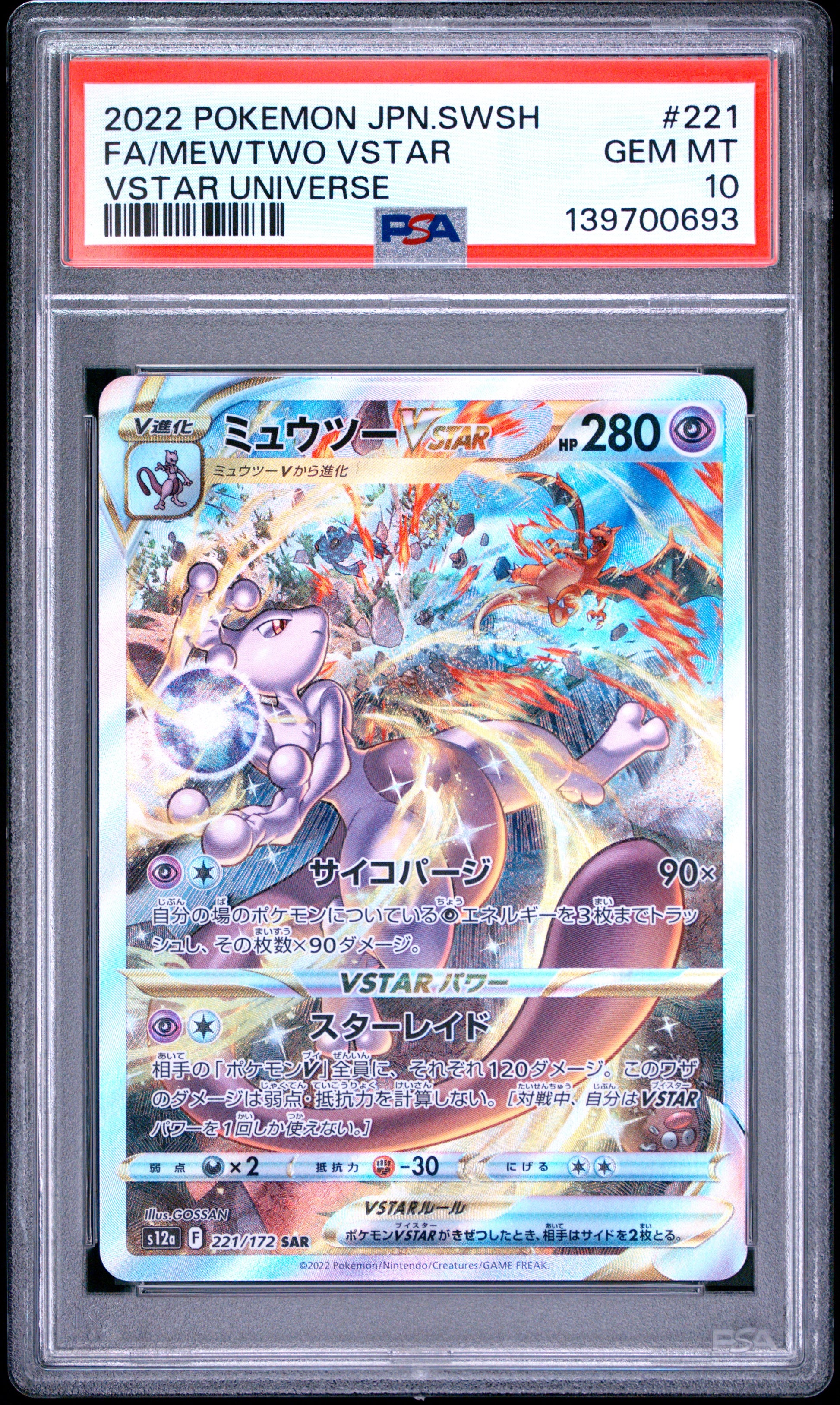 PSA 10 - Mewtwo VSTAR 221/172 SAR s12a VSTAR Universe x693 - Pokemon
