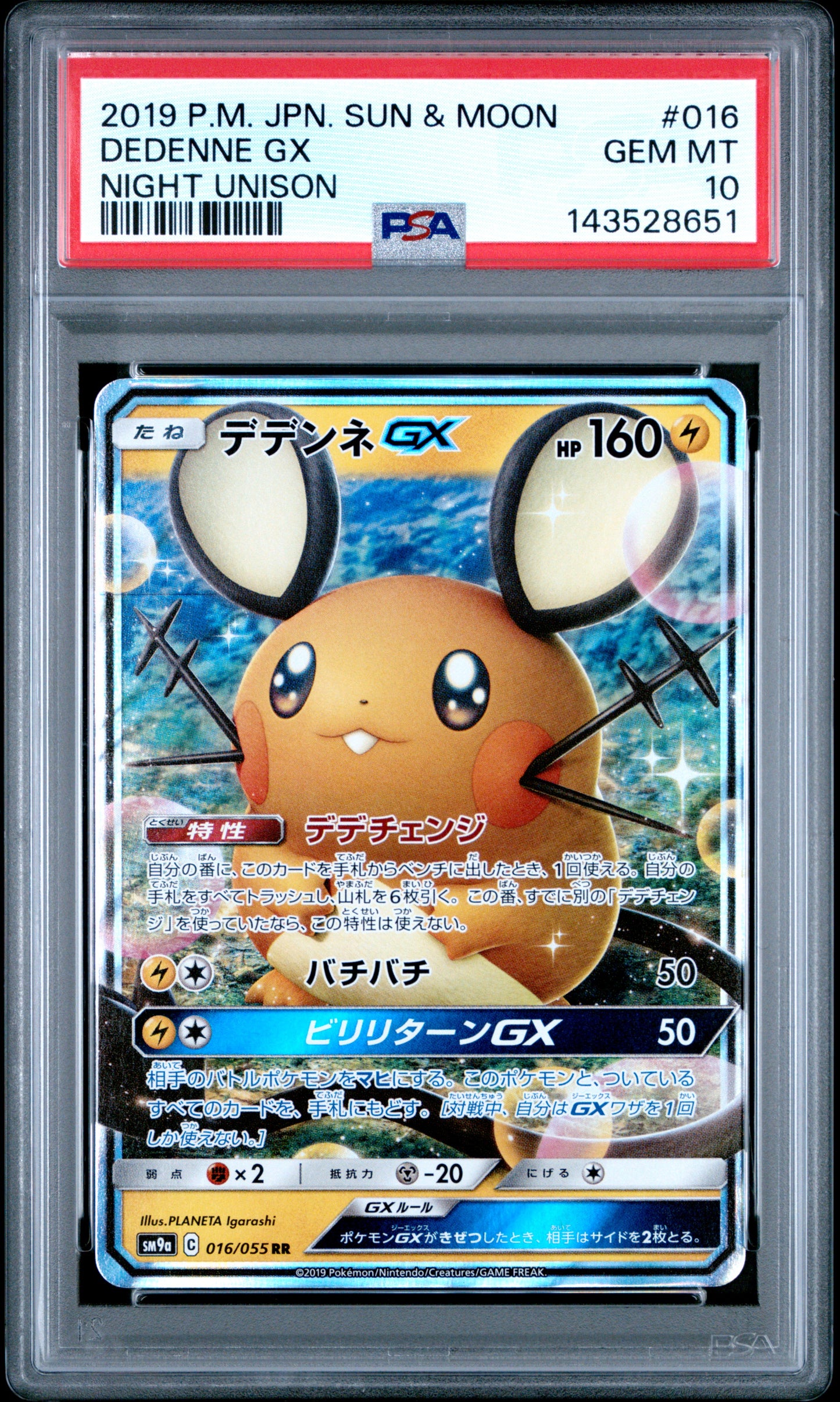 PSA 10 - Dedenne GX 016/055 SM9a Night Unison - Pokemon