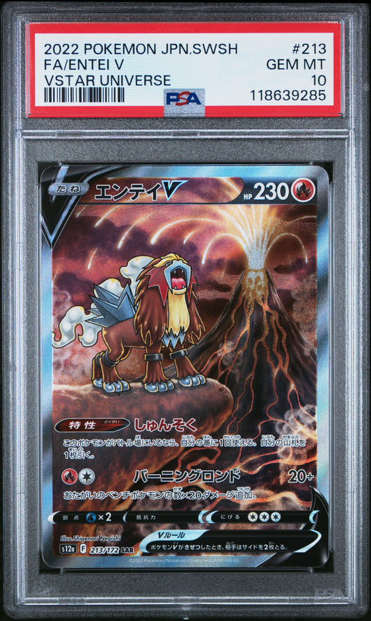 PSA 10 - Entei VSTAR 213/172 SAR s12a VSTAR Universe - Pokemon