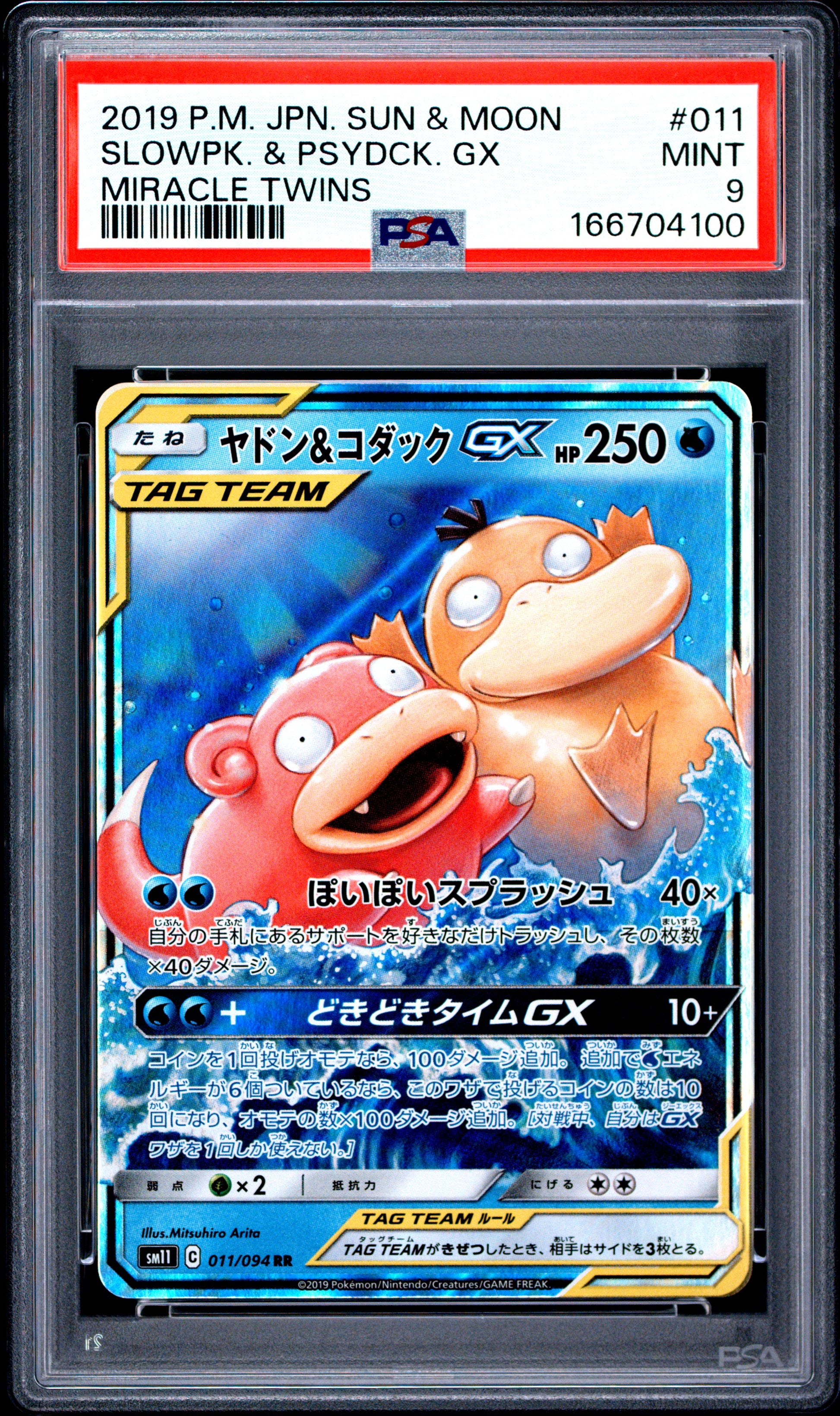 PSA 9 - Slowpoke & Psyduck GX 011/094 SM11 Miracle Twins x100 - Pokemon