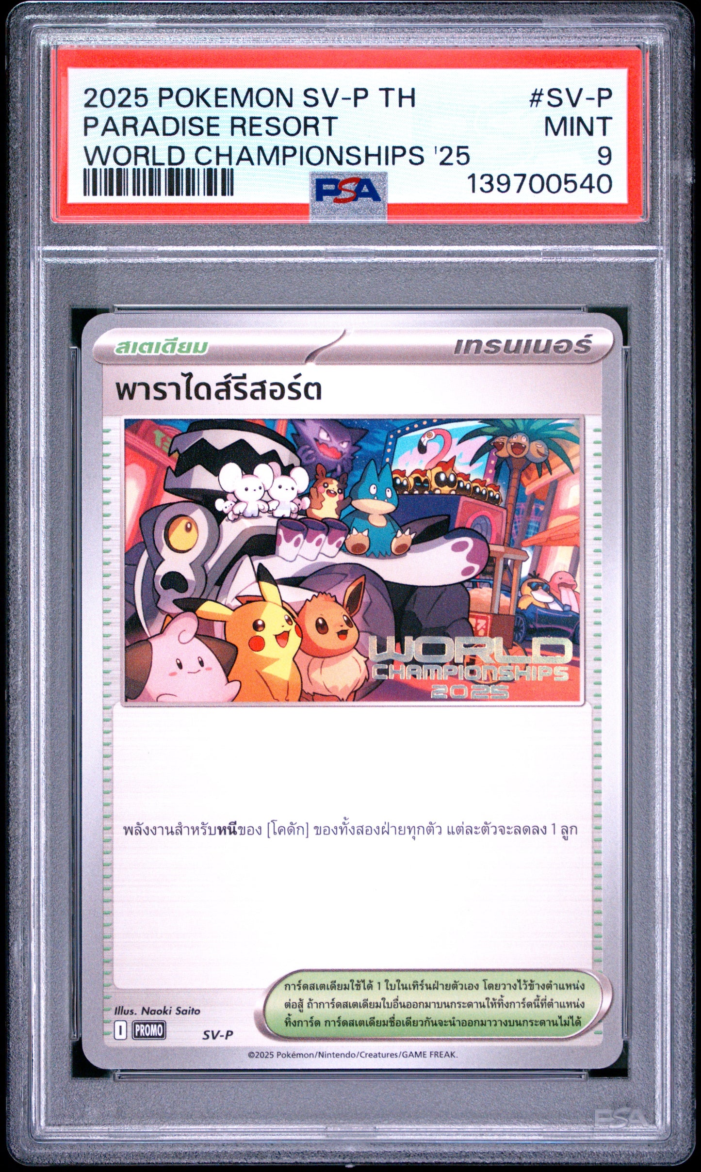 PSA 9 - Paradise Resort SV-P Thai World Championships '25 x540 - Pokemon