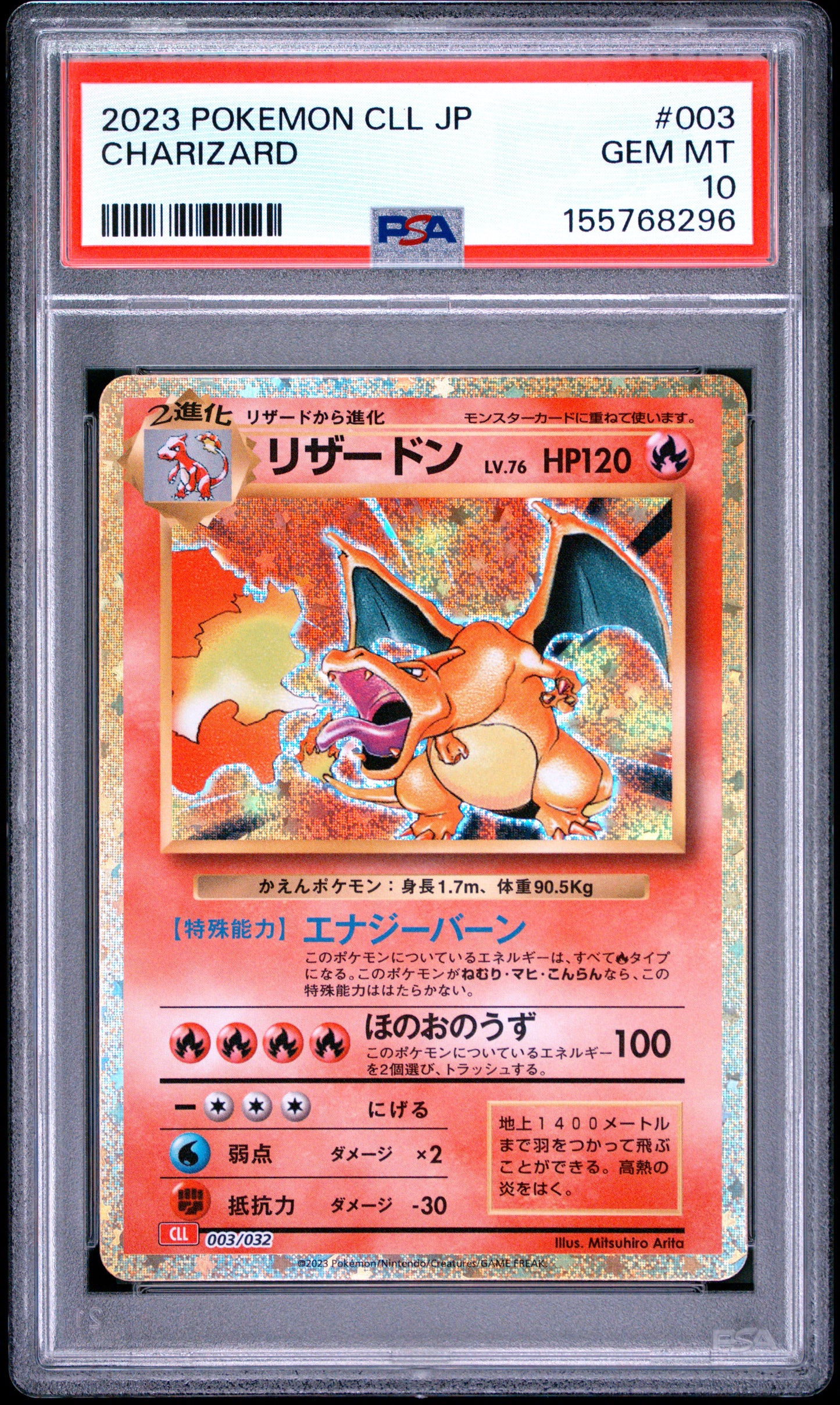 PSA 10 - Charizard Holo 003/032 CLL Japanese Classic Collection x296 - Pokemon