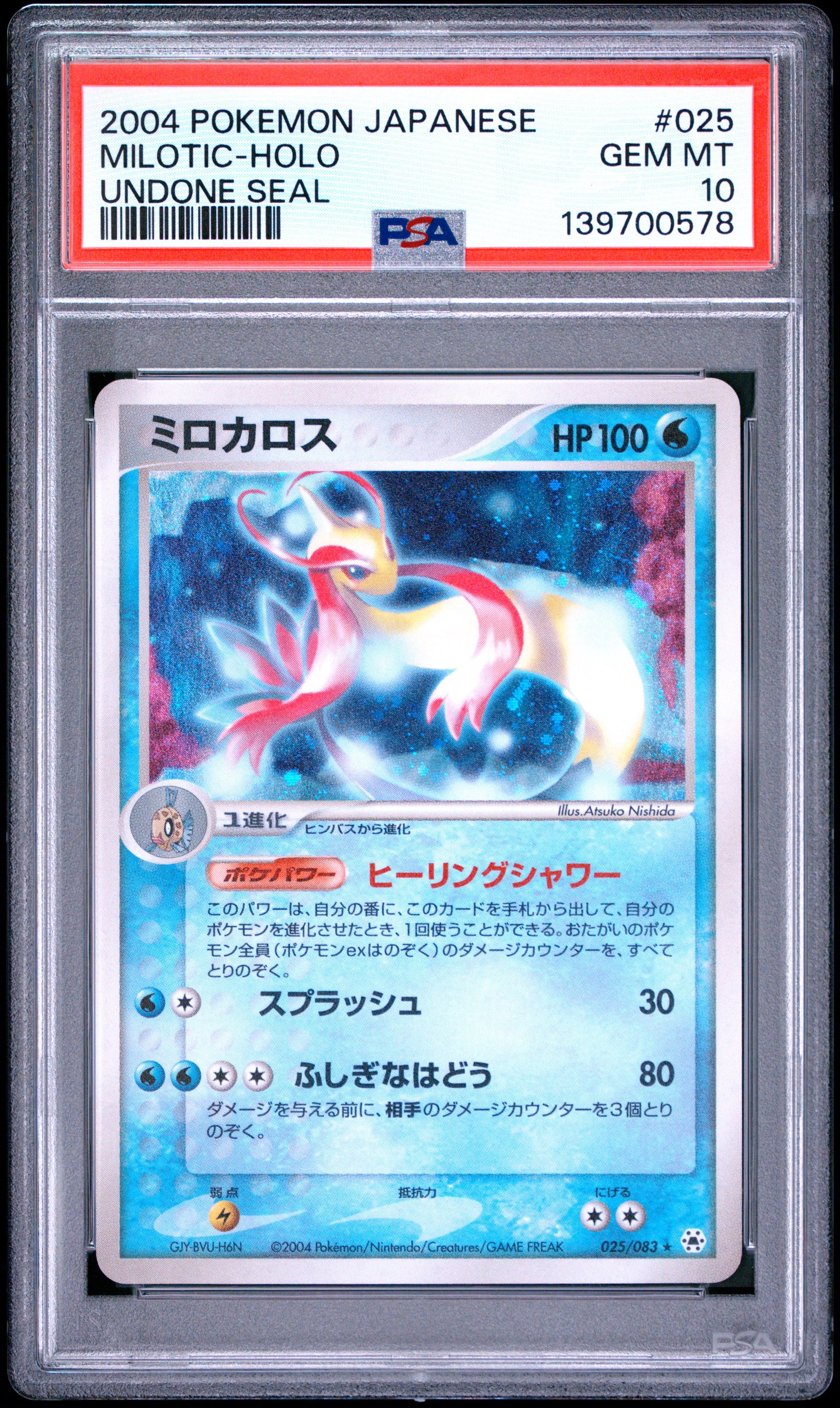 PSA 10 - Milotic Holo 025/083 2005 Undone Seal x578 - Pokemon