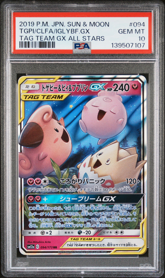 PSA 10 - Togepi Cleffa Iggly GX 094/173 SM12a Tag Team GX: All Stars - Pokemon