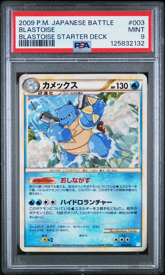 PSA 9 - Blastoise 003/010 HG&SS Blastoise Starter Deck - Pokemon
