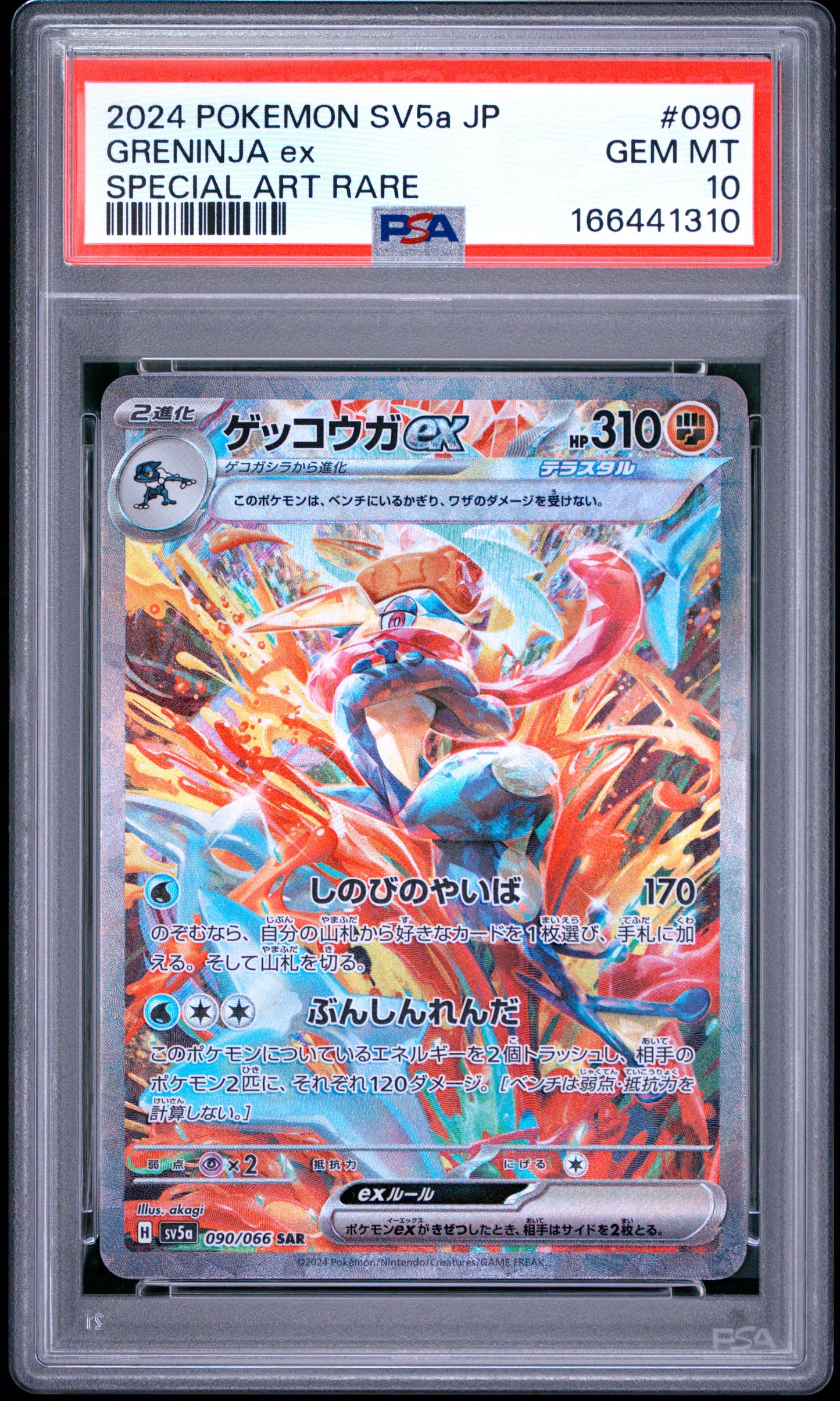 PSA 10 - Greninja ex 090/066 SAR SV5a Crimson Haze x310 - Pokemon