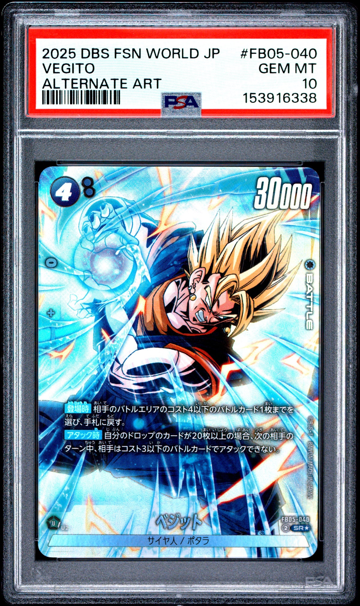 PSA 10 - Vegito FB05-040 SR Alternate Art JPN Fusion World x338 - DBS
