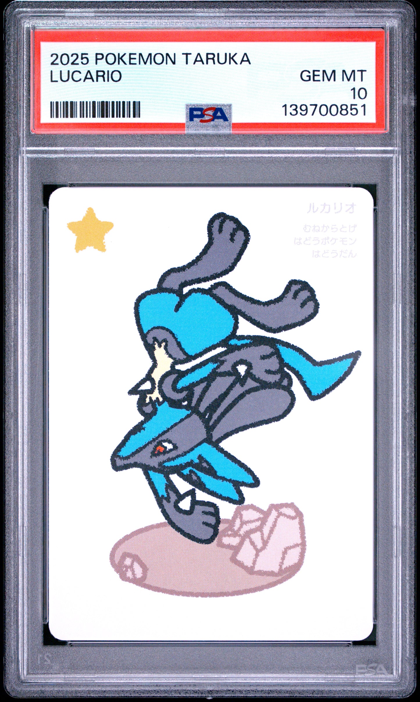 PSA 10 - Lucario 2025 Taruka x851 - Pokemon