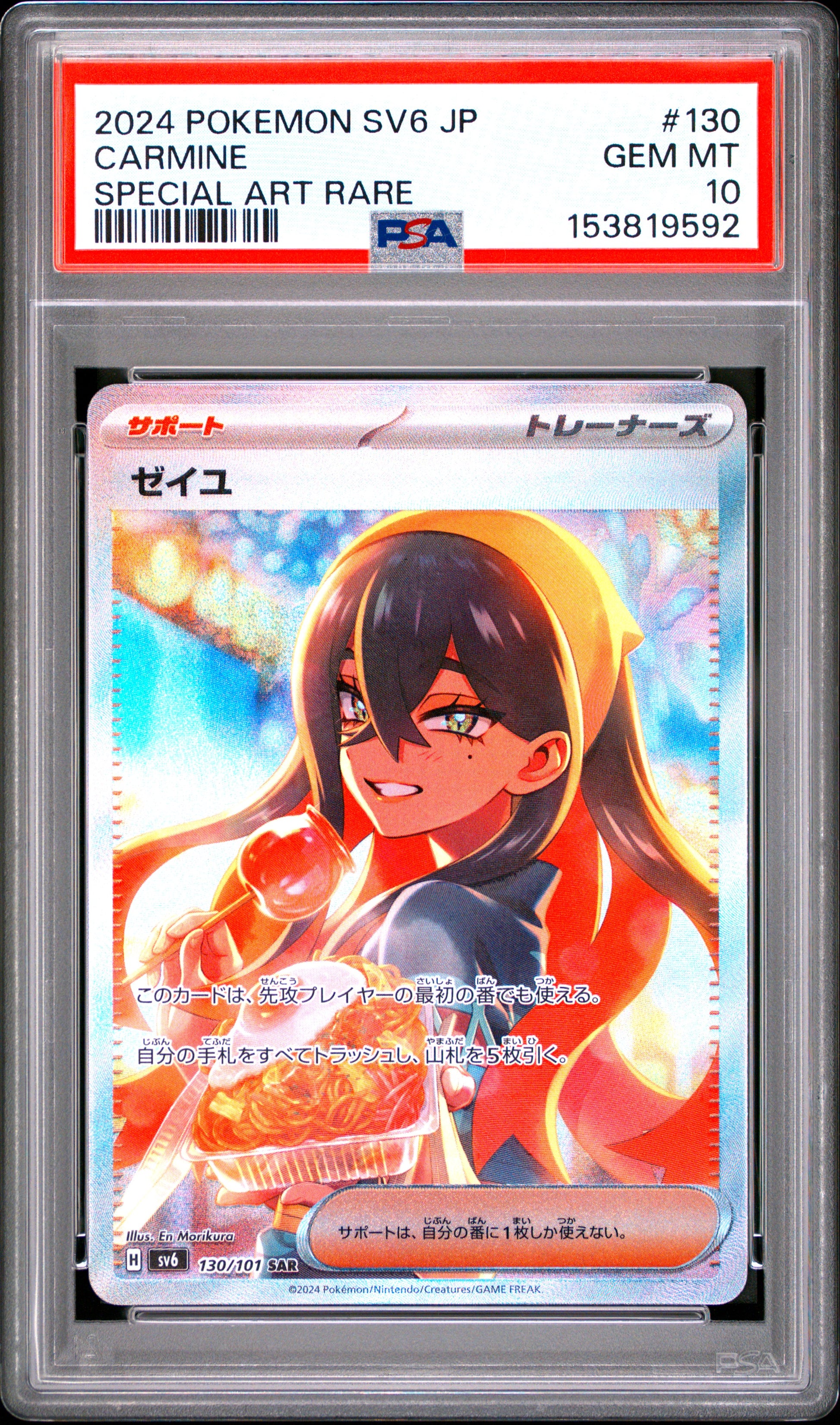 PSA 10 - Carmine 130/101 Sv6 Transformation Mask - Pokemon