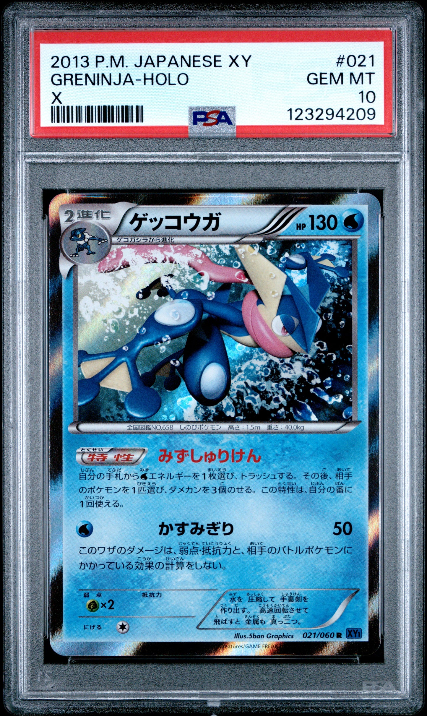 PSA 10 - Greninja Holo 021/060 XY1 X Unlimited - Pokemon