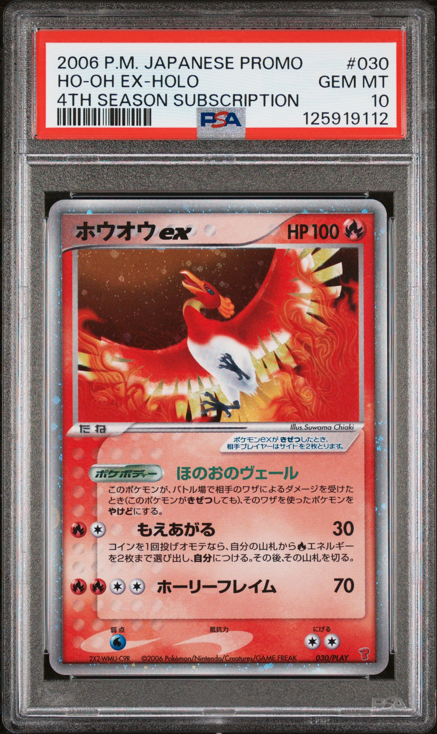 PSA 10 - Ho-oh ex Holo 030/PLAY 4th Season Subscription Promo - Pokemon