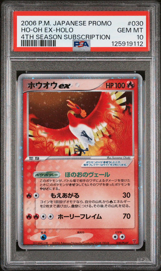 PSA 10 - Ho-oh ex Holo 030/PLAY 4th Season Subscription Promo - Pokemon
