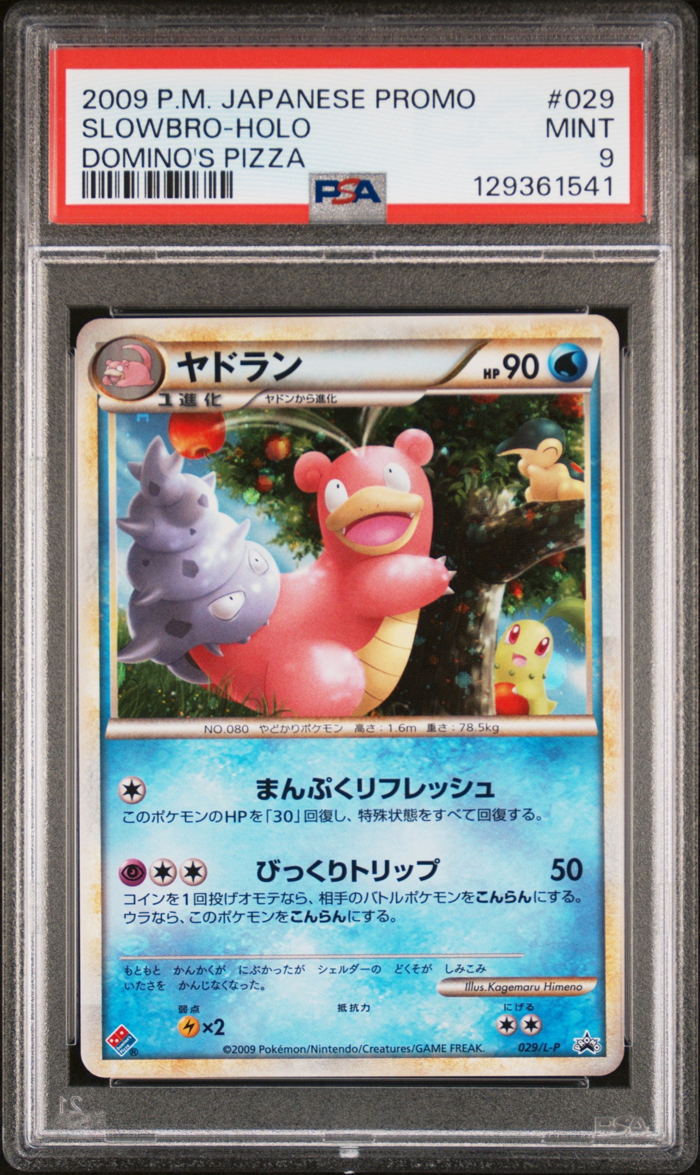 PSA 9 - Slowbro Slowbro 028 029/L-P [SEQ] Domino's Pizza Japanese Promo - Pokemon