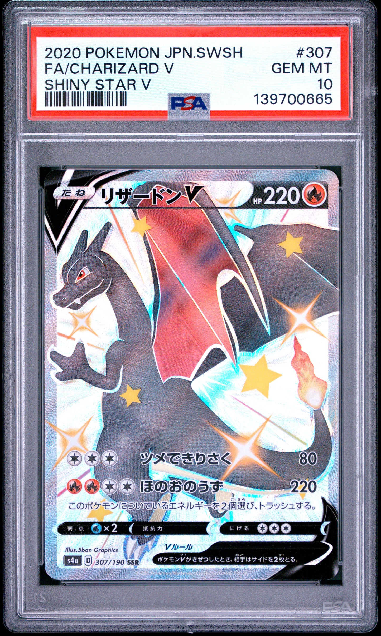 PSA 10 - Charizard V 307/190 s4a Shiny Star V x665 - Pokemon