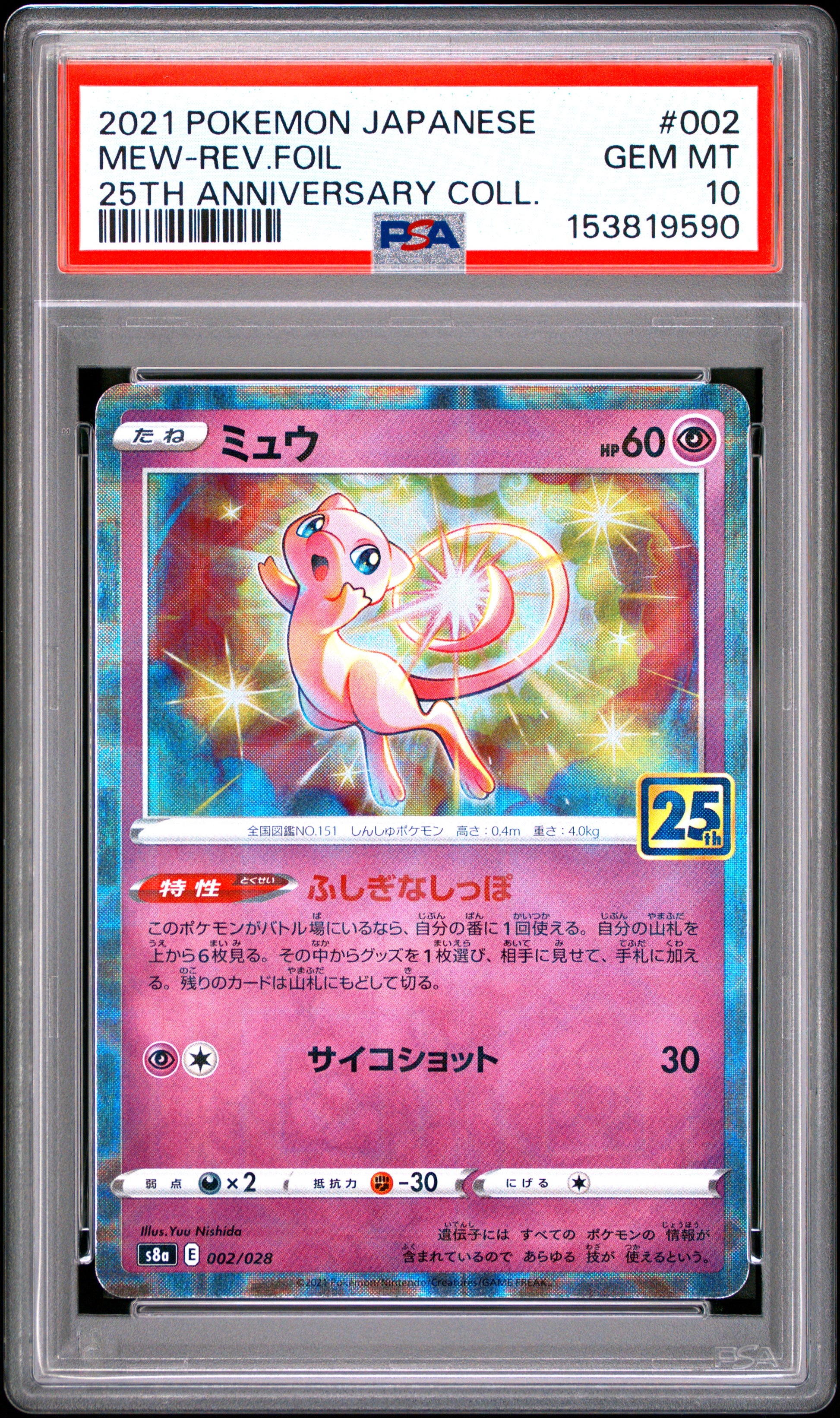 PSA 10 - Mew Reverse Holo 002/025 s8a Japanese 25th Anniversary x590 - Pokemon