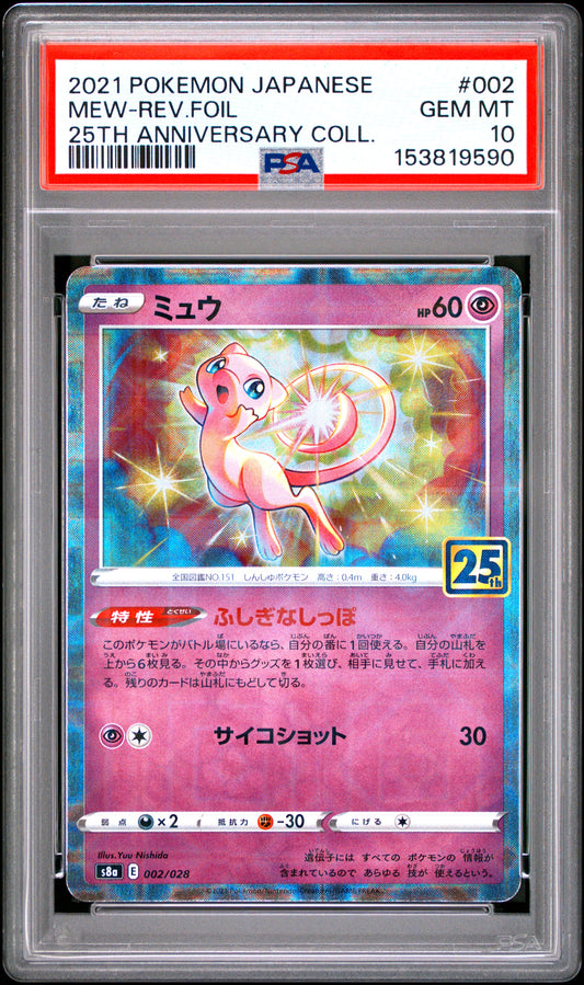 PSA 10 - Mew Reverse Holo 002/025 s8a Japanese 25th Anniversary x590 - Pokemon