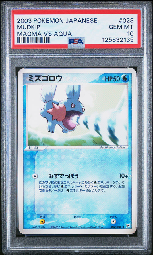 PSA 10 - Mudkip 028/080 Japanese Magma vs. Aqua - Pokemon