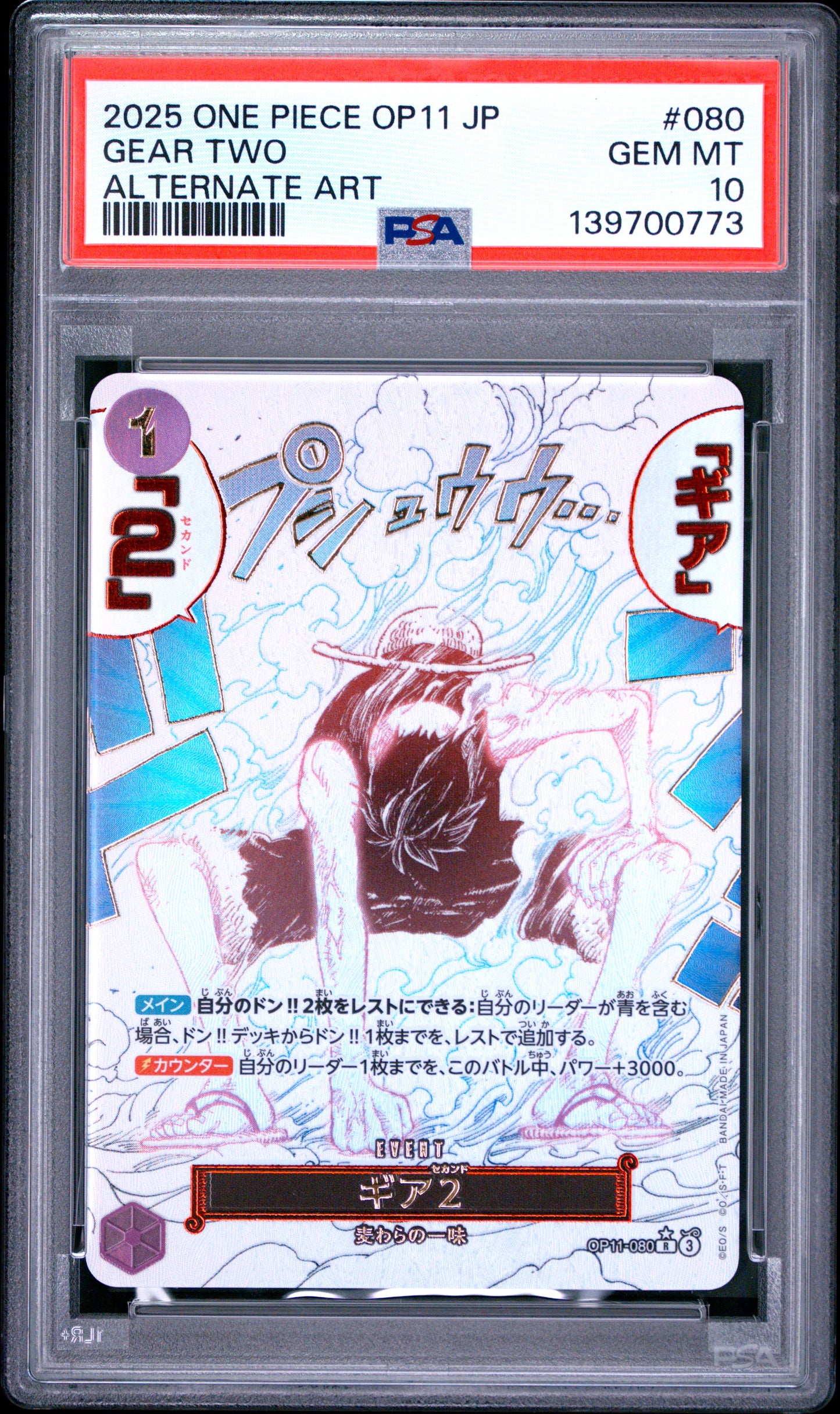 PSA 10 - Gear Two OP11-080 Alternate Art Japanese x773 - One Piece
