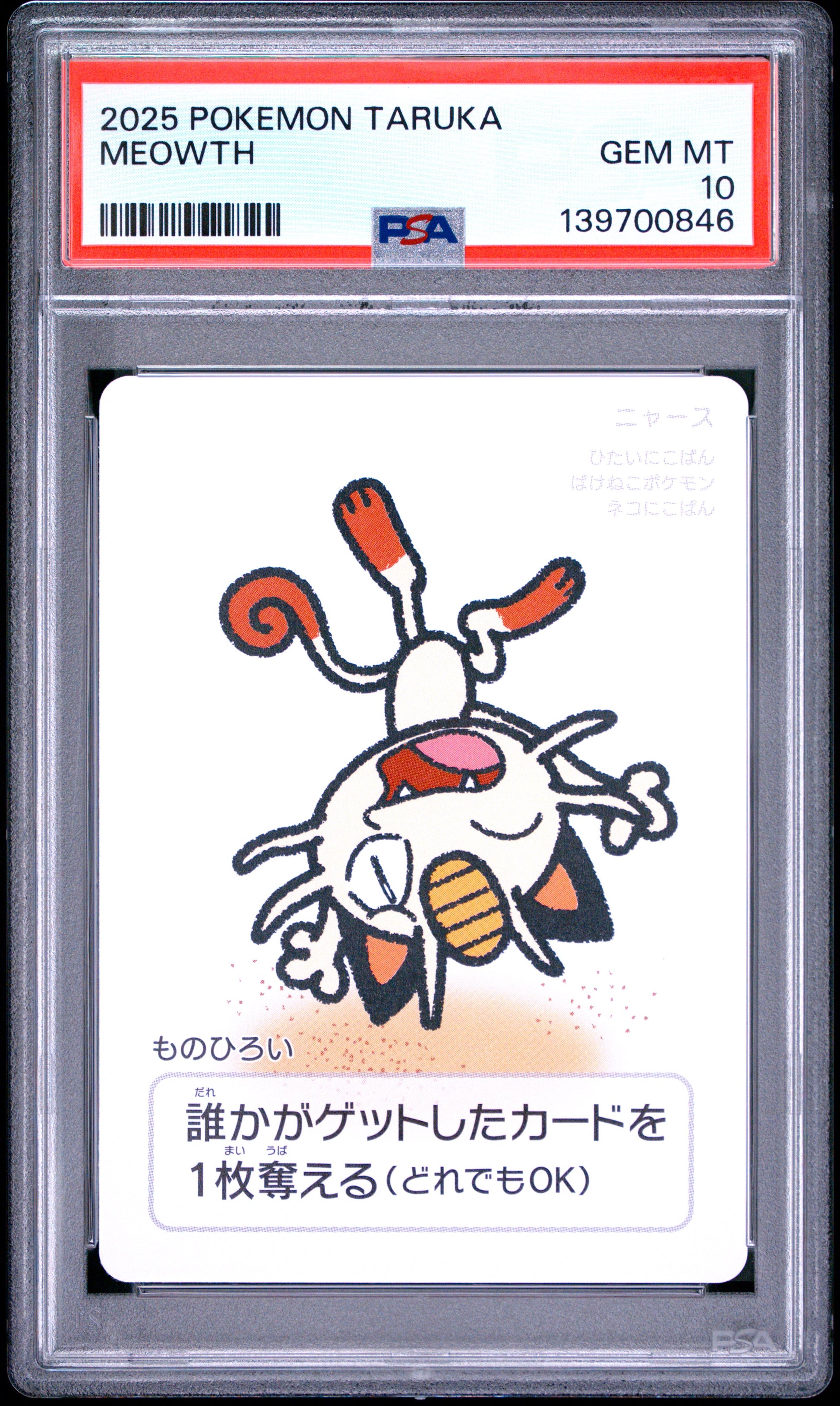 PSA 10 - Meowth 2025 Taruka x846 - Pokemon