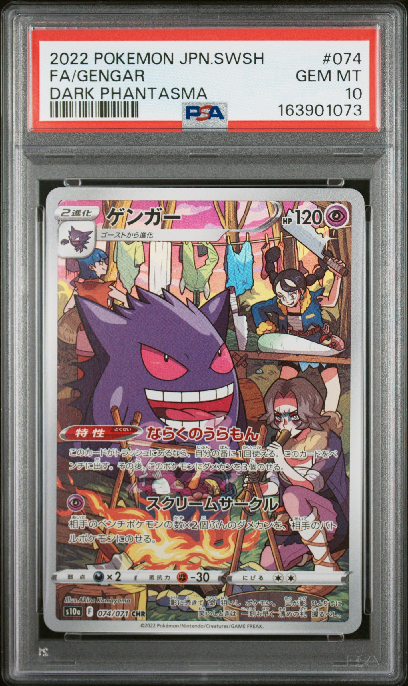 PSA 10 - Gengar 074/071 CHR s10a Dark Phantasma x073 - Pokemon
