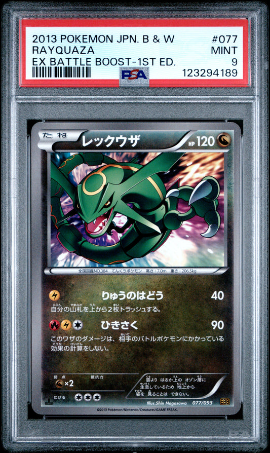 PSA 9 - Rayquaza 077/093 EBB EX Battle Boost 1st Edition - Pokemon