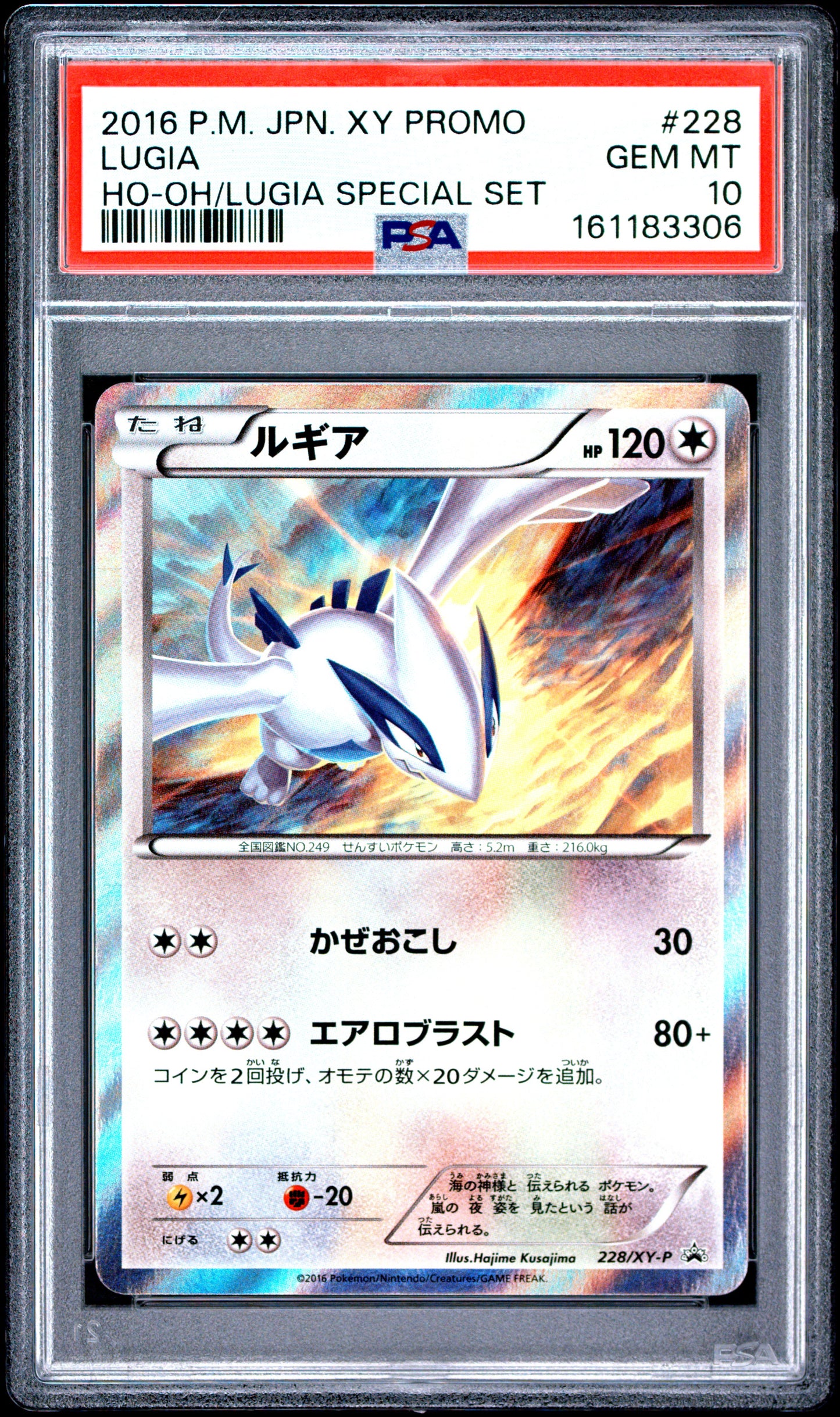PSA 10 - Lugia Holo 228/XY-P Ho-oh Lugia Special Set JPN Promo x306 - Pokemon
