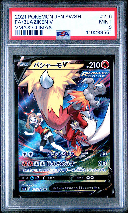 PSA 9 - Blaziken V 218/184 s8b VMAX Climax - Pokemon