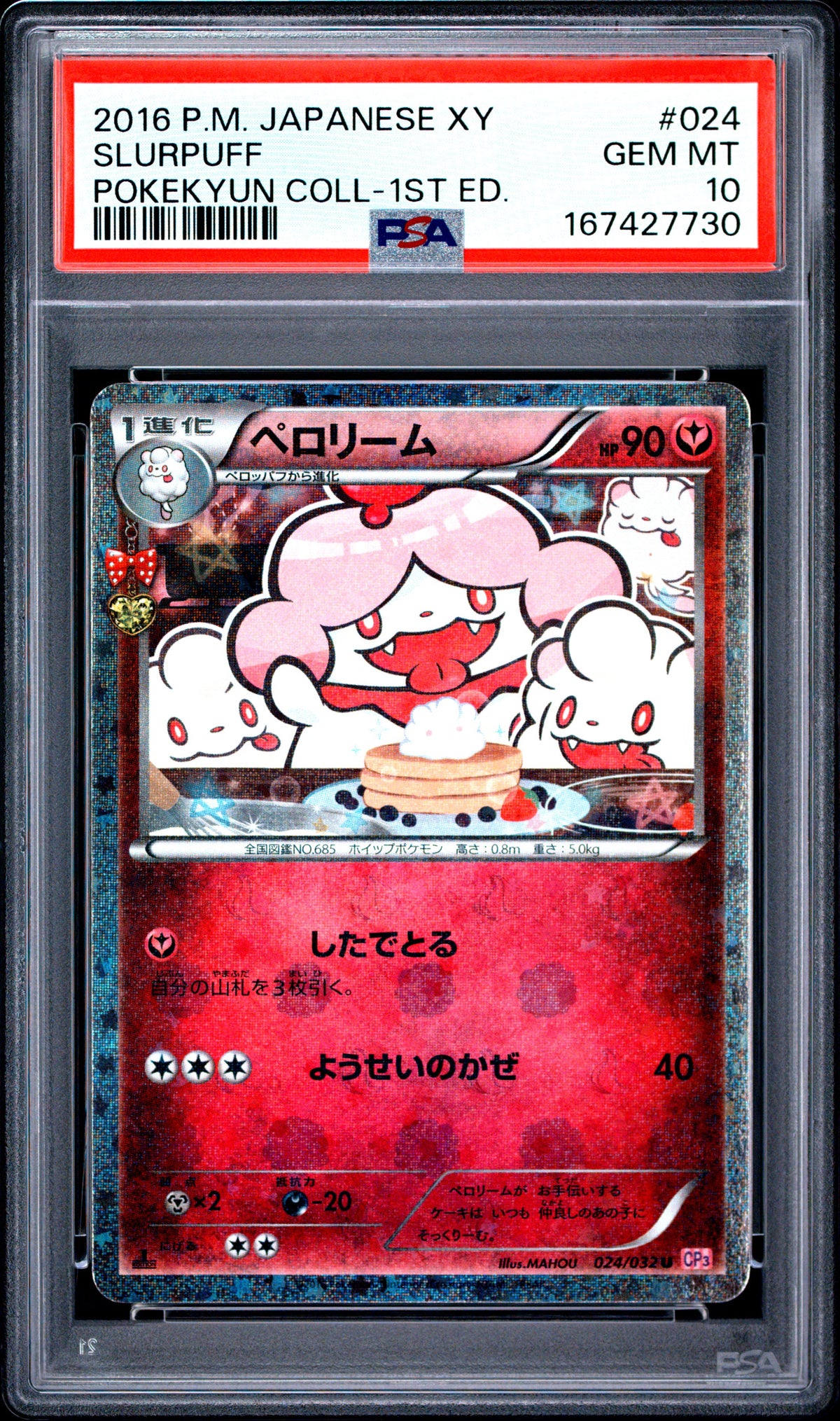 PSA 10 - Slurpuff 024/032 XY CP6 Pokekyun Collection 1st Ed x730 - Pokemon