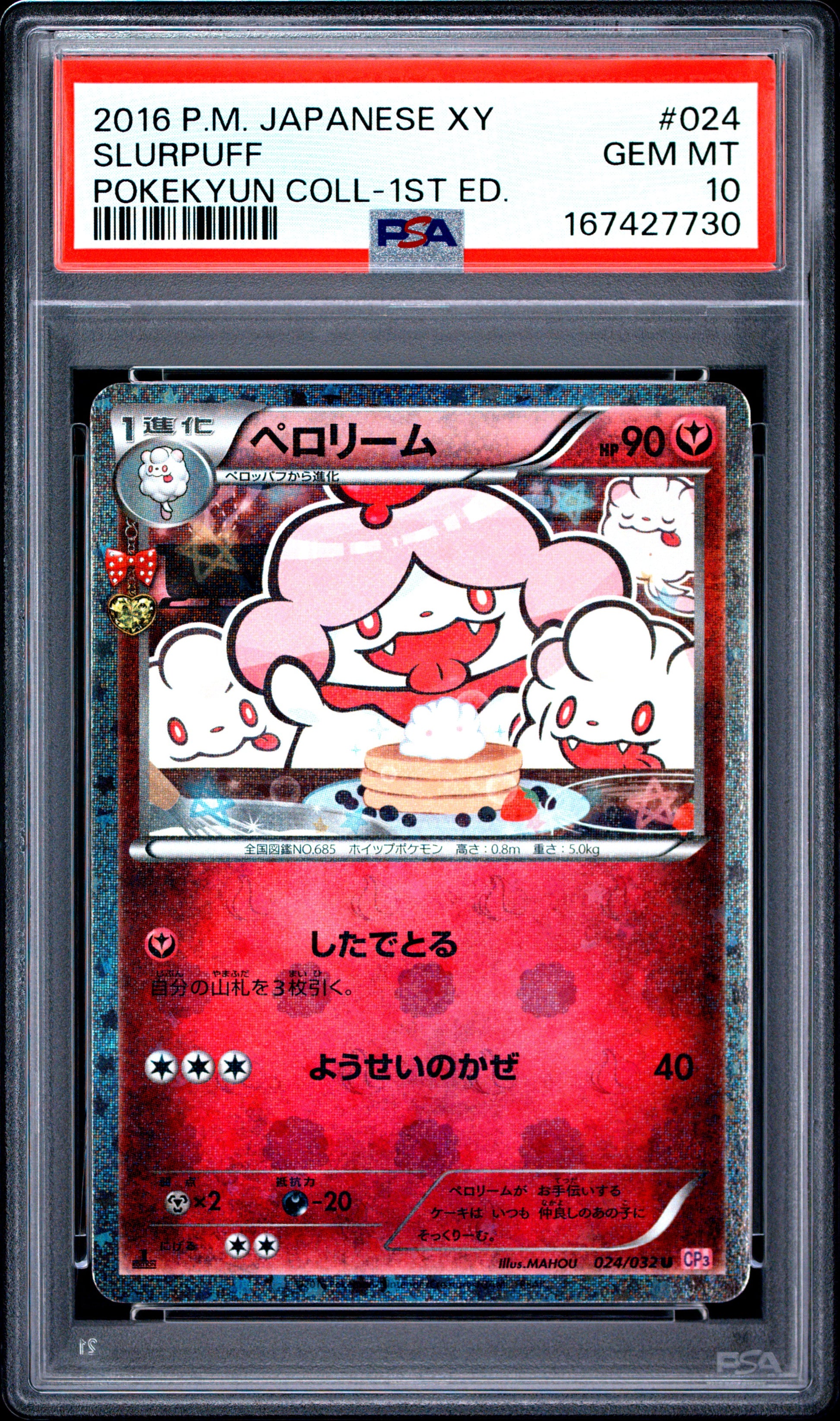 PSA 10 - Slurpuff 024/032 XY CP6 Pokekyun Collection 1st Ed x730 - Pokemon